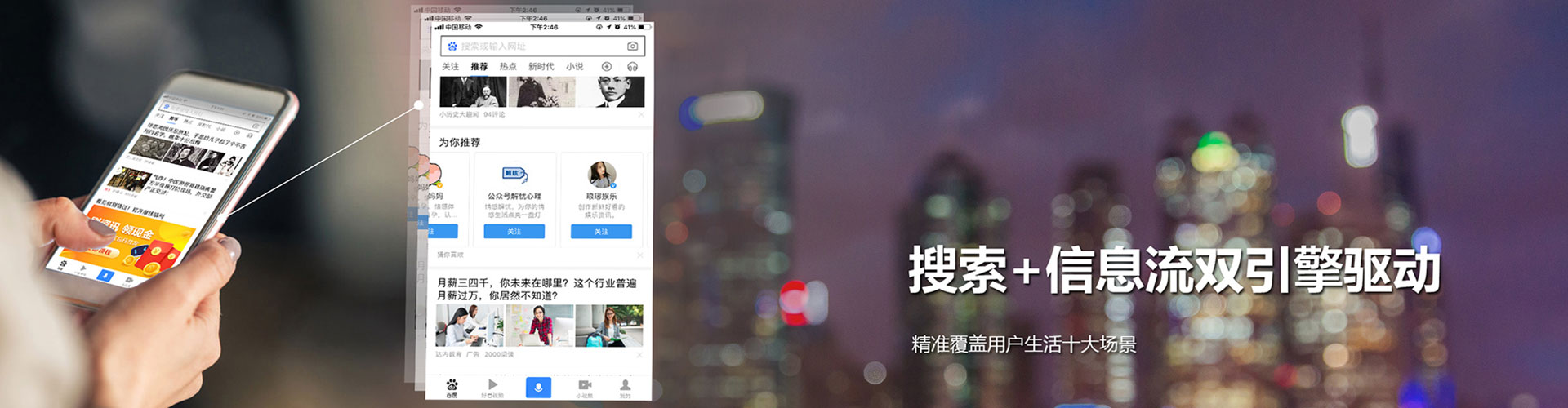 莺歌信息流营销
