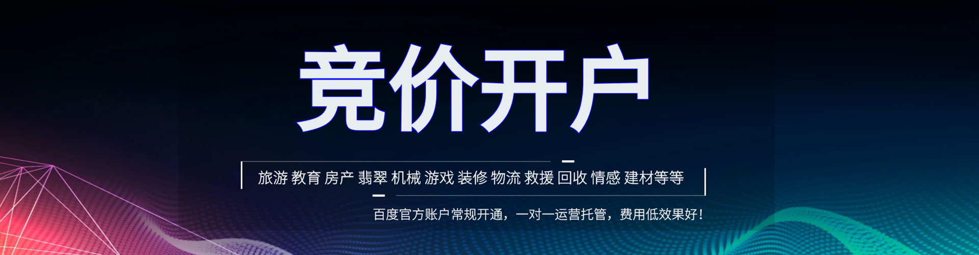 莺歌信息流投放